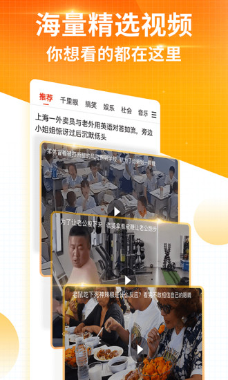 搜狐新闻客户端官方下载
