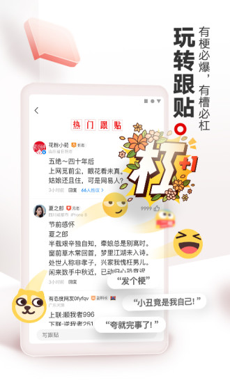 网易新闻客户端下载手机版