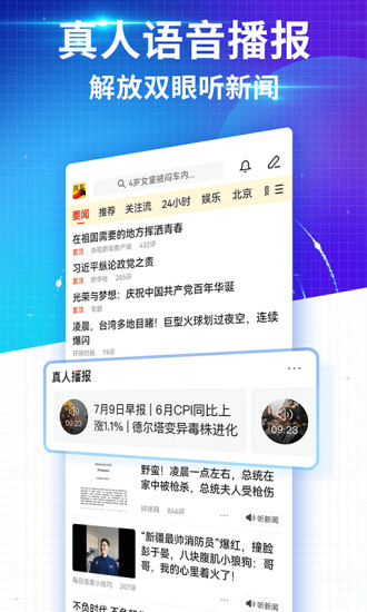 搜狐新闻客户端官方下载