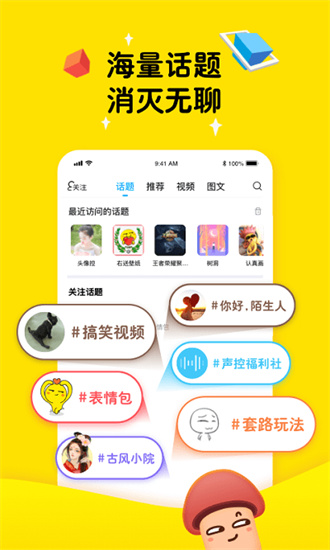 最右ios版免费下载