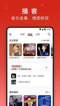 网易云音乐2020旧版本下载