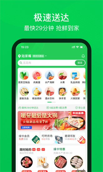 叮咚买菜app最新版2022下载
