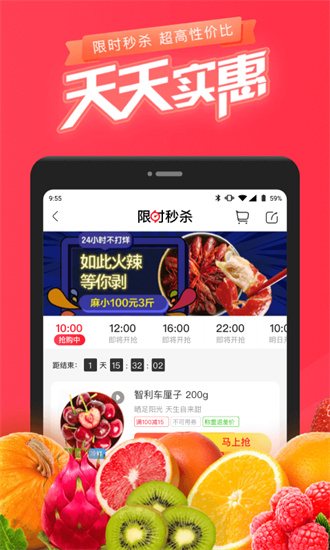 永辉生活超市app下载