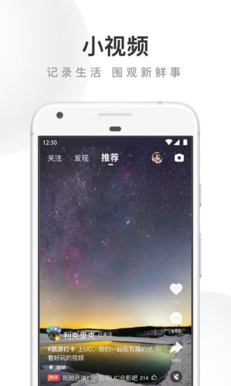 uc浏览器app下载安装2022最新版