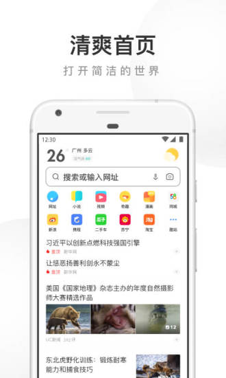 uc浏览器app下载安装2022最新版