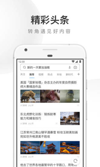 uc浏览器app下载安装2022最新版