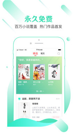 有兔阅读app官方免费下载