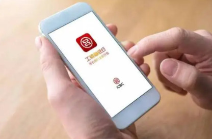 工银融e联app