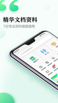 百度文库VIP永久破解版下载