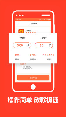 橘子分期贷款app