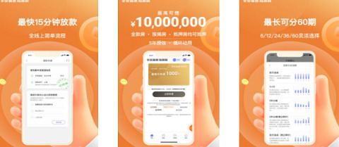 平安普惠app最新版