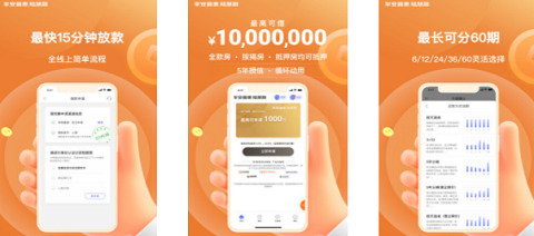 平安普惠官方借款app