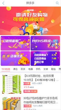 官网正版趣闲赚