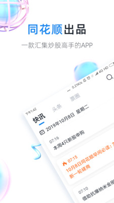 股市教练app
