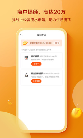 我来数科贷款