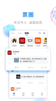 股市教练app