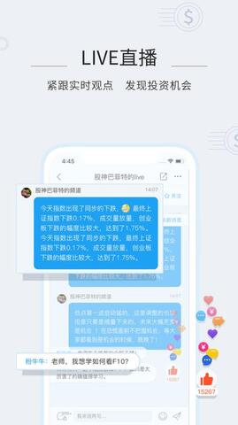 股市教练app手机