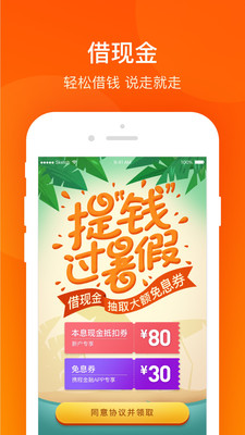 携程金融app官方版