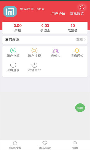 趣闲赚app官网版