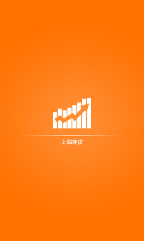 上海期货交易中心app