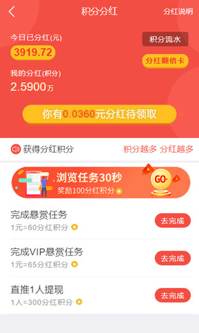 趣闲赚app官网版最新
