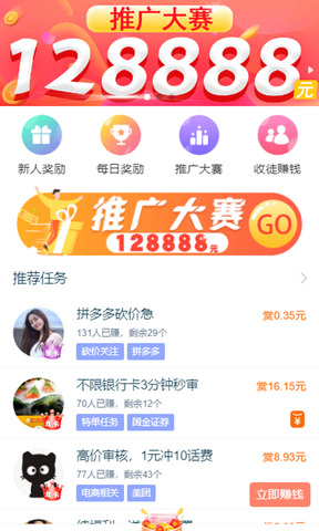 趣闲赚APP