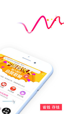 折折扣app