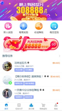 官网正版趣闲赚
