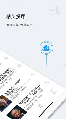 股市教练app手机