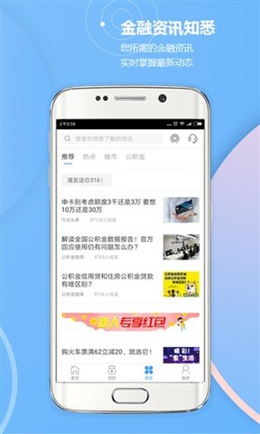 51公积金管家APP