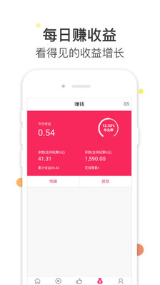 折折扣app