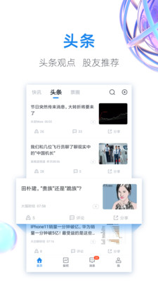 股市教练app同花顺官网版