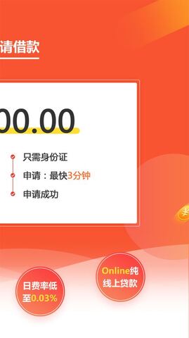 戒易花软件