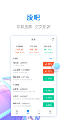 股市教练app同花顺官网版