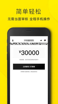洋钱罐借款app最新版