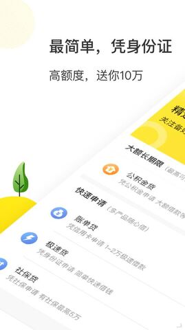 备好贷app