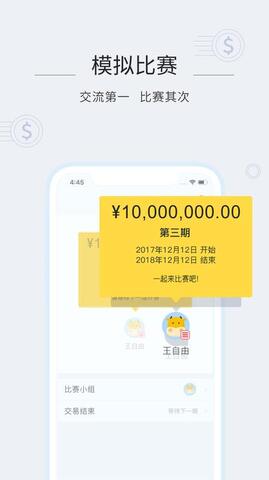 股市教练app手机