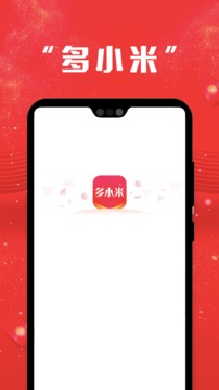 多小米贷款app