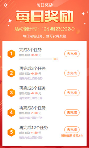 正版趣闲赚最新版