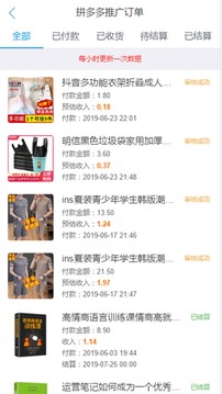官网正版趣闲赚