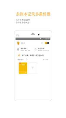Timi记账app
