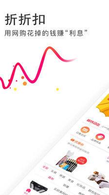 折折扣app文字录入