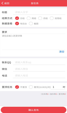 趣闲赚app官网版