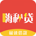 秒嗨贷