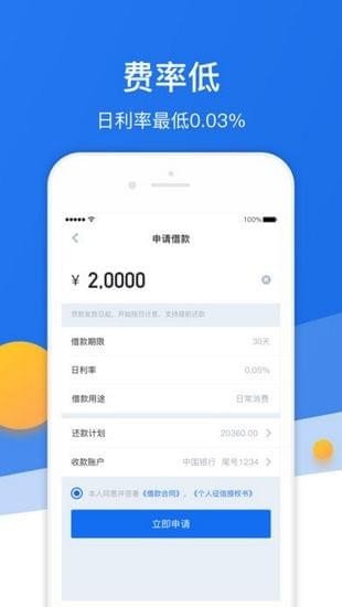 小云雀贷款