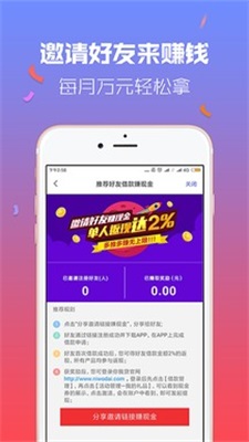 达飞贷款