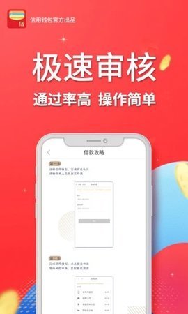 创新贷