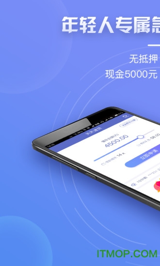 天天速贷