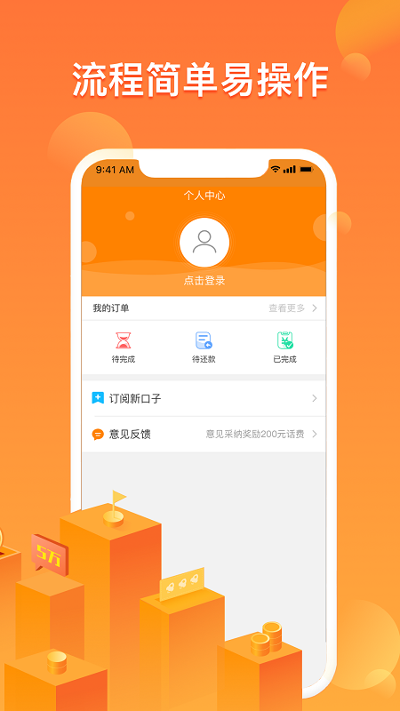 小乔快贷
