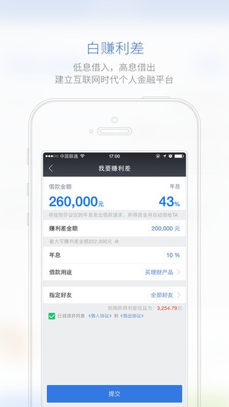借贷宝企业版app
